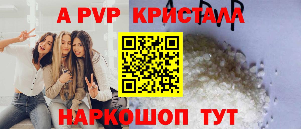Котельники  A PVP крисы CK  Вход с VPN  А ПВП СК КРИС  Alfa_PVP Crystall 