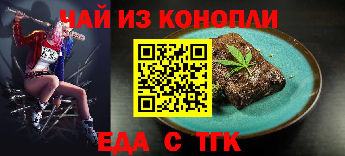 Canna-Cookies марихуана Котельники