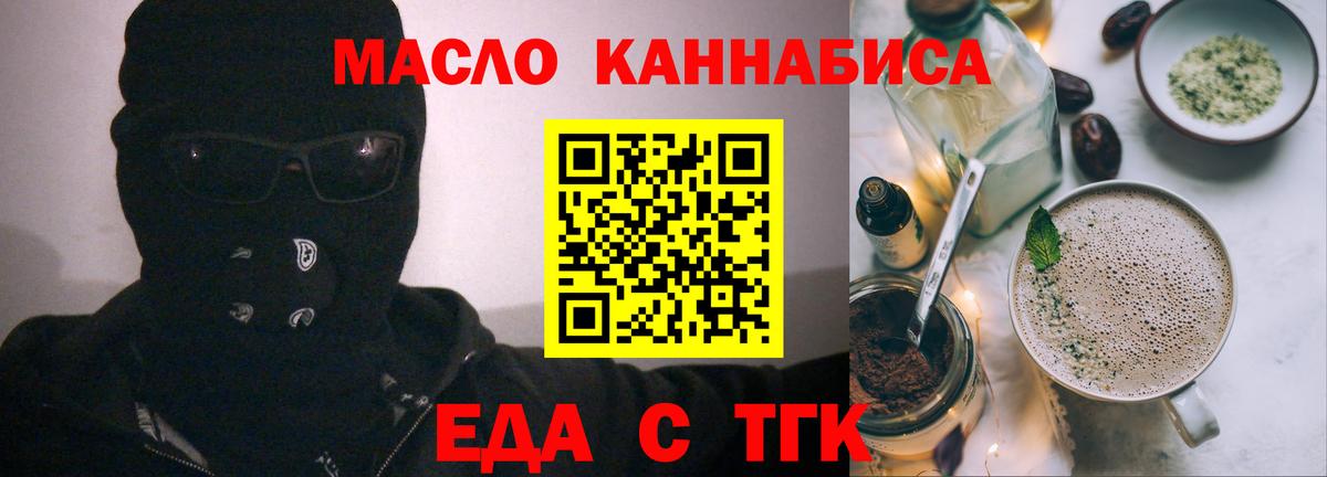 Печенье с ТГК марихуана  Вход с VPN  Котельники 