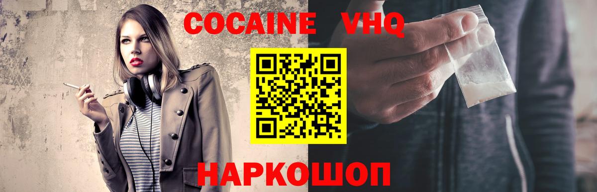 Cocaine Боливия Котельники