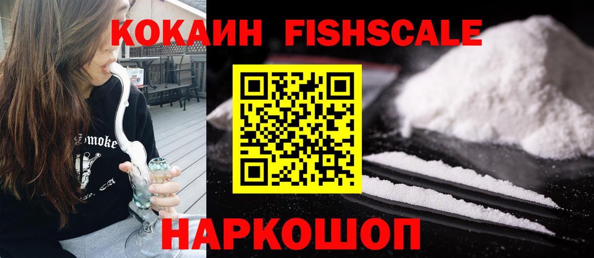 COCAIN 99%  где купить наркотик  Котельники  Вход с VPN  Кокаин Эквадор 