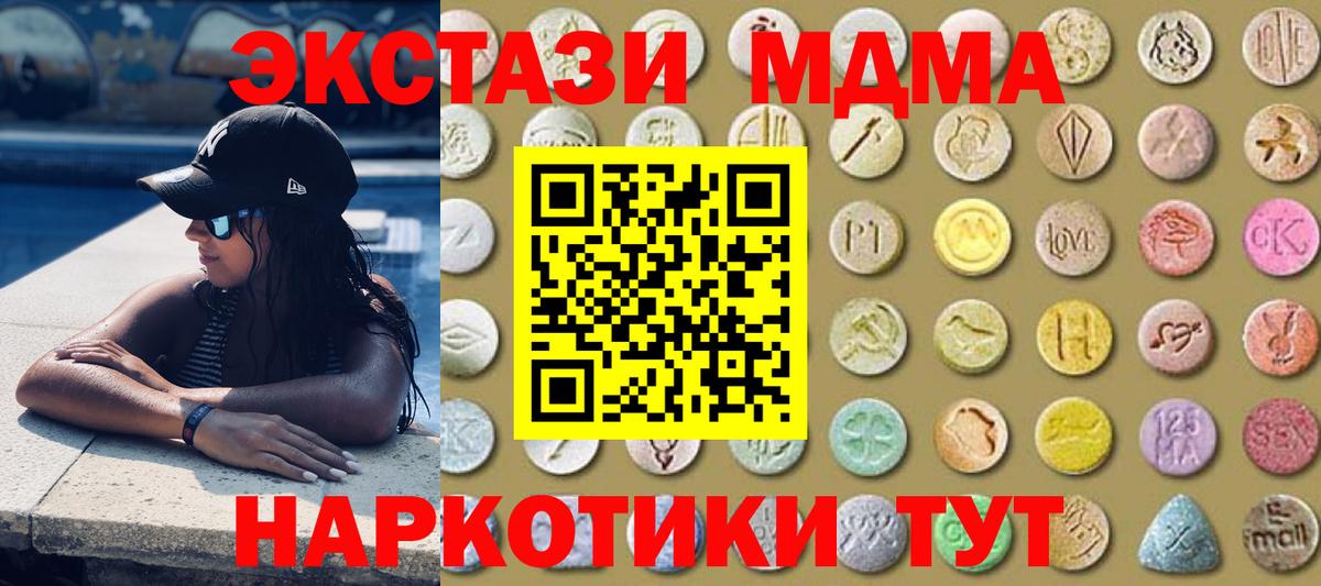 MEGA   Ecstasy 280 MDMA  Вход с VPN  Котельники  ЭКСТАЗИ 