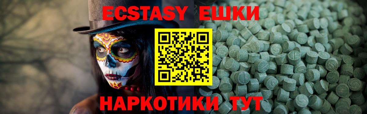 Ecstasy XTC Котельники