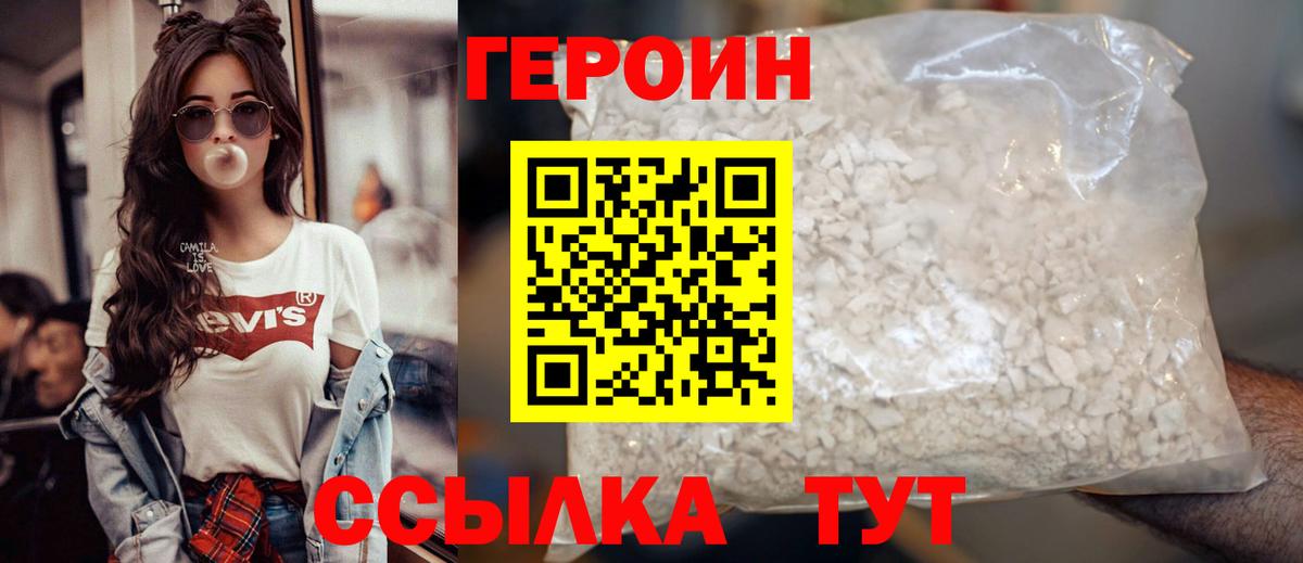 ГЕРОИН Афган Котельники