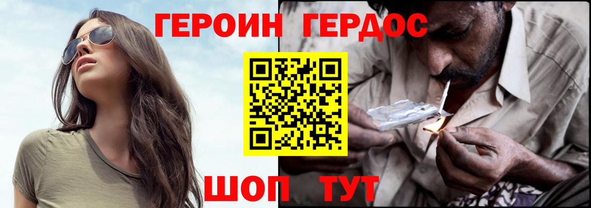 Героин  Вход с VPN  Котельники  Героин белый 