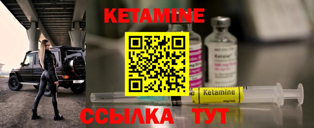 Котельники  КЕТАМИН ketamine  Вход с VPN  дарк нет как зайти  КЕТАМИН VHQ 