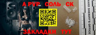 соль курить ск Бузулук