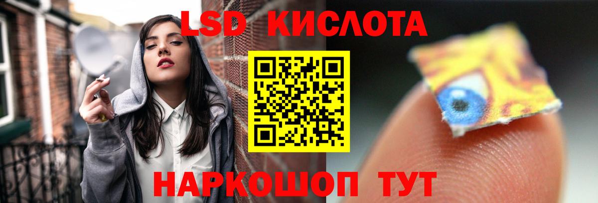 ЛСД экстази кислота Котельники