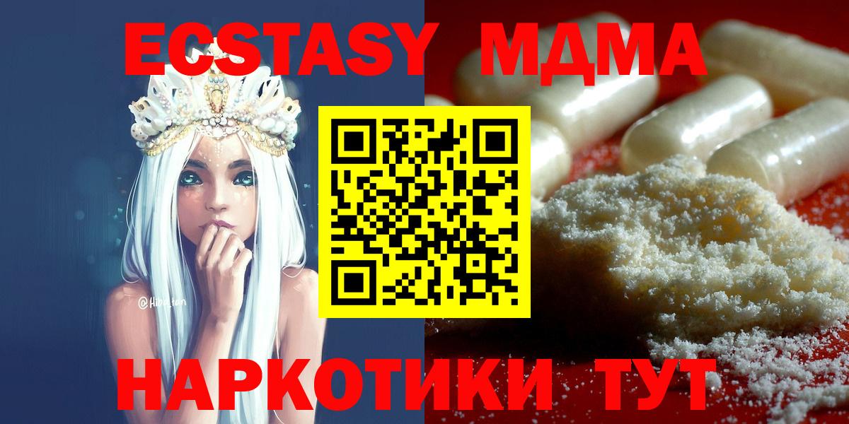 Котельники  MDMA кристаллы  Вход с VPN  MDMA Molly 