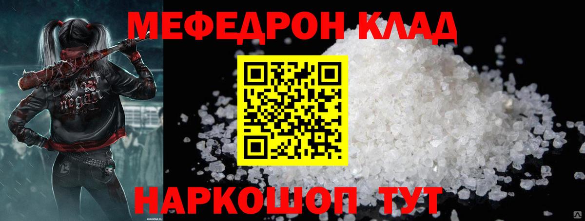 Меф  Котельники