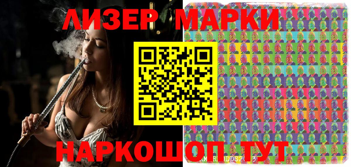 Котельники  Наркотические марки 1,5мг  Вход с VPN 