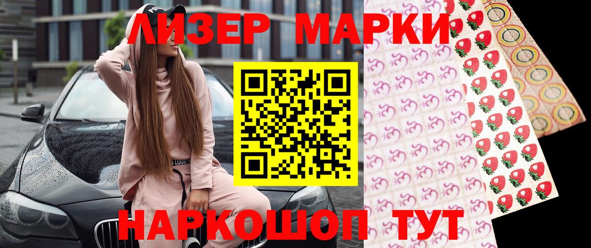 Марки N-bome 1,8мг Котельники