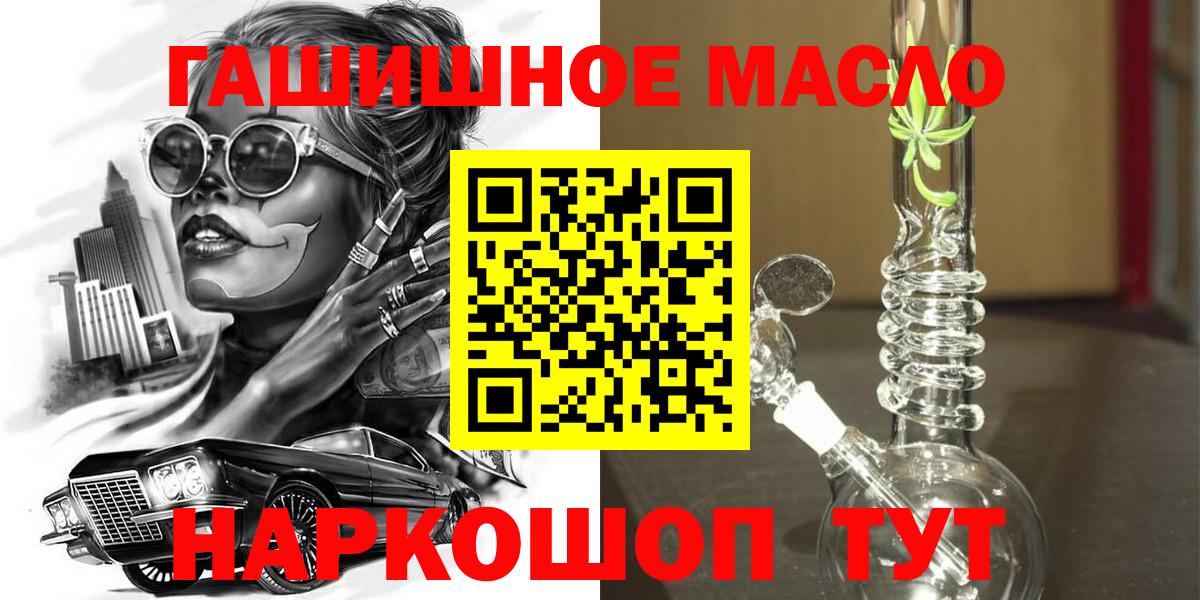 Дистиллят ТГК вейп с тгк  сколько стоит  кракен ТОР  Вход с VPN  Дистиллят ТГК жижа  Котельники 
