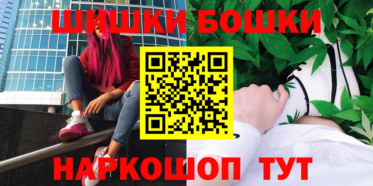 Бошки марихуана VHQ  Бошки марихуана OG Kush  Канабис LSD WEED  Бошки марихуана гибрид  Котельники  Вход с VPN 